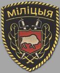 Militia (Byelorussia)